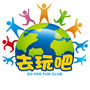 去玩吧旅行俱乐部公众号ico