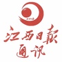 江西日报通讯公众号ico