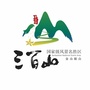 江西三百山旅游ico