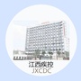 江西疾控公众号ico