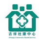 坪山吉祥社康中心ico