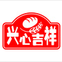 四平吉祥食品有限公司ico