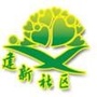 建新社区ico