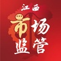 江西市场监管公众号ico