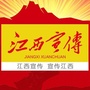 江西宣传ico