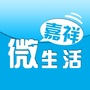 嘉祥微生活ico