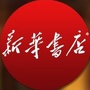 樟树新华书店公众号ico