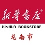 龙南县新华书店公众号ico