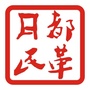 宜春民革ico