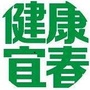 宜春卫生健康ico