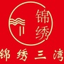 永新县锦绣三湾ico