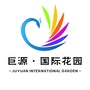 巨源国际花园ico