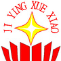 东莞市道滘纪英学校ico