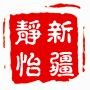 静怡心理培训中心公众号ico