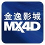 金逸影城MX4D光美连云港嘉瑞宝店ico