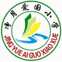 长春净月高新区爱国小学ico
