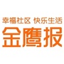 金鹰报衡阳头条ico