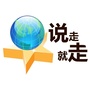 说走就走范儿ico