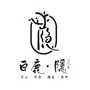 嘉峪关白鹿隐ico