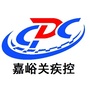 嘉峪关疾控ico