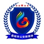 嘉峪关市公安局ico