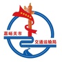 嘉峪关市交通运输局ico