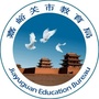 嘉峪关市教育局ico