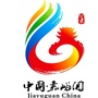 嘉峪关政府网ico