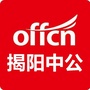 揭阳公考资讯ico