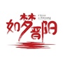 如梦晋阳ico
