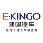 江油建国汽车ico