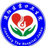 建阳区莒口镇卫生院ico