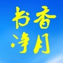 净月教育ico