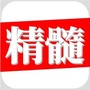 精髓阅读公众号ico