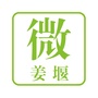 微姜堰公众号ico