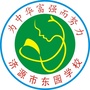 济水东园学校ico