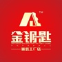 金钥匙家装工厂店ico