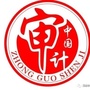 揭阳审计ico