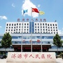 济源人民医院公众号ico