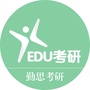教育学考研人公众号ico