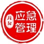 旌阳应急管理ico
