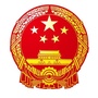 九原应急公众号ico