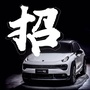 张家口招聘资讯网公众号ico