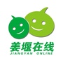 姜堰在线ico