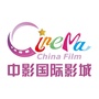 中影国际影城锦州新玛特店ico