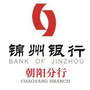 锦州银行朝阳分行ico