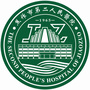 焦作市第二人民医院公众号ico