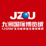 衡水九洲国际博览城ico