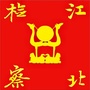 荆州江北检察ico