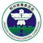 荆州禁毒ico
